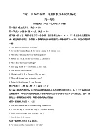 2022-2023学年甘肃省平凉市第一中学高一上学期第一次月考英语试题（解析版）