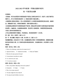 2022-2023学年广东省东莞市高一上学期期中考试五校联考英语试题（解析版）