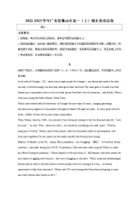 2022-2023学年广东省佛山市高一上学期期末英语试卷(解析版)