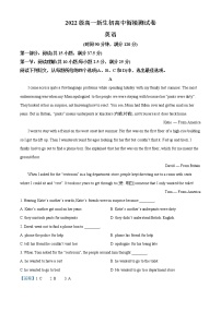 2022-2023学年广东省佛山市顺德区第一中学高一上学期新生入学考试英语试题（解析版）