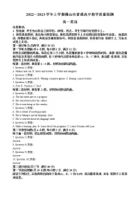 2022-2023学年广东省佛山市高一上学期期末考试英语试题(解析版)