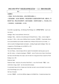 2022-2023学年广东省茂名市电白区高一（上）期末英语试卷 解析版