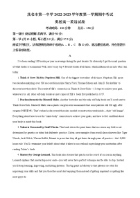 2022-2023学年广东省茂名市第一中学高一上学期期中考试英语试卷（奥校）（解析版）