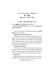 2022-2023学年广东省茂名市电白区高一上学期期末考试英语试题