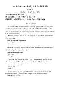 2022-2023学年广东省深圳市宝安中学高一上学期期中英语试卷（解析版）