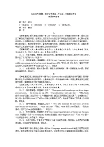 2022-2023学年河北省张家口市高一上学期期末考试英语试题（Word版含答案）