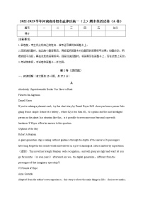 2022-2023学年河南省洛阳市孟津区高一（上）期末英语试卷（A卷）（word版含解析）