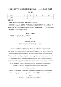 2022-2023学年河南省洛阳市孟津区高一（上）期末英语试卷（B卷）（word版含解析，无听力题）