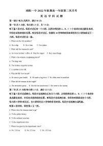 2022-2023学年河南省南阳市第一中学校高一上学期第二次月考英语试题（解析版）