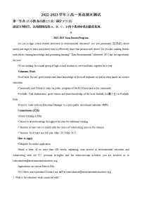 2022-2023学年河南省郑州市实验高级中学高一上学期期末英语试题（解析版）