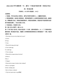 2022-2023学年贵州省新高考协作高一上学期第一次联合考试英语试题（解析版）