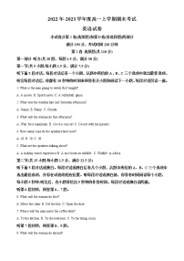 2022-2023学年黑龙江省富锦市第一中学高一上学期期末考试英语试题  （解析版）