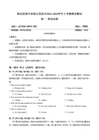 2022-2023学年湖北省部分省级示范高中高一上学期期末测试英语试卷