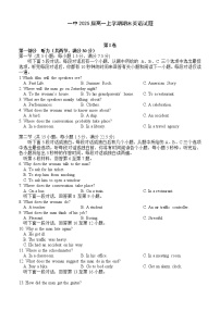 2022-2023学年湖北省武汉市新洲区第一中学高一上学期期末英语试题