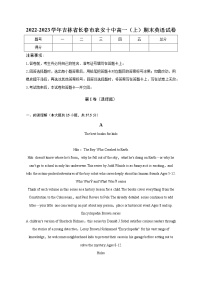 2022-2023学年吉林省长春市农安十中高一上学期期末英语试卷（解析版）