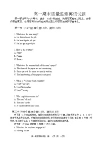 2022-2023学年吉林省长春市农安县高一上学期期末考试英语试题（Word版 听力