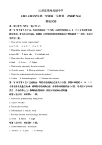 2022-2023学年江苏省常州高级中学高一上学期第一次调研英语试卷（解析版）