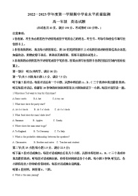 2022-2023学年江苏省连云港市高一上学期期中学业水平质量检测英语试题（解析版）