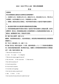 2022-2023学年江苏省南通市通州区高一上学期期末考试英语试题 （解析版）