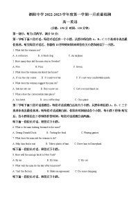 2022-2023学年江苏省宿迁市泗阳中学高一上学期期末考试英语试题（解析版）