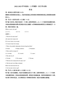 2022-2023学年江西省金溪县第一中学高一上学期第一次月考英语试卷（解析版）