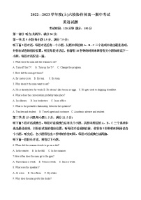 2022-2023学年辽宁省六校协作体高一上学期期中考试英语试卷  （解析版）