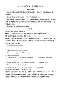 2022-2023学年山东省济南市高一上学期期中考试英语试题(解析版)