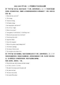2022-2023学年山东省临沂第四中学高一上学期期末考试英语试题（解析版）