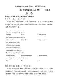 2022-2023学年山东省淄博第十一中学高一上学期教学质量检测英语试题