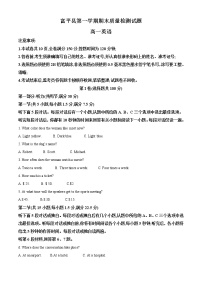 2022-2023学年陕西省渭南市富平县高一上学期期末考试英语试题（解析版）