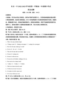 2022-2023学年陕西省西安市长安区第一中学高一上学期期中考试英语试题（解析版）