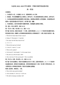 2022-2023学年陕西省咸阳市礼泉县高一上学期中期学科素养评价英语试题（解析版）