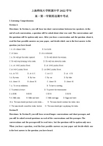 2022-2023学年上海师范大学附属中学 高一上学期期中考试英语试卷（解析版）