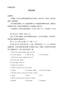 2022-2023学年云南省云南师范大学附属中学高一上学期第六次月考英语试卷