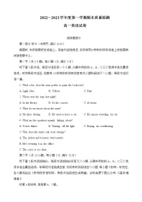 2022-2033学年湖北省武汉市江岸区高一上学期期末质量检测英语试题
