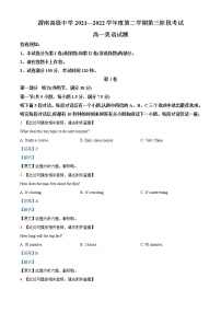 2021-2022学年陕西省渭南高级中学高一下学期第三阶段考试英语试题（解析版）
