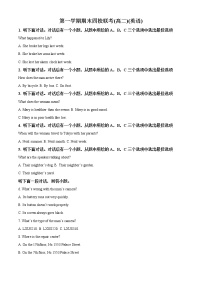 2020-2021学年天津市四校高二上学期期末联考英语试题（解析版）