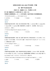 2021-2022学年广东省深圳市龙岗区高二下学期期中英语试题（解析版）