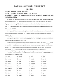 2022-2023学年北京市房山区高二上学期期末英语试卷(解析版)