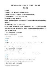 2022-2023学年福建省宁德市高二上学期居家检测英语试题（解析版）