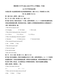 2022-2023学年福建省莆田第六中学高二上学期第二次月考英语试题（解析版）