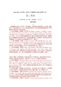2022-2023学年高二上学期期中英语试卷01（全国卷通用)（Word版含答案）