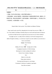 2022-2023学年广东省茂名市电白区高二（上）期末英语试卷  解析版