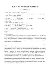 2022-2023学年贵州省凯里市第一中学高二上学期期末英语试卷 PDF版含答案