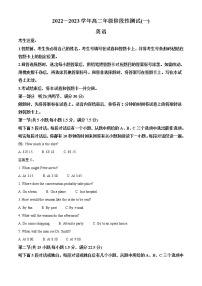 2022-2023学年河南省安阳市高二上学期阶段性测试（一）英语试题（解析版）