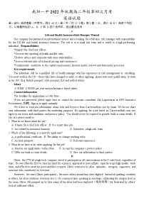 2022-2023学年河南省南阳市第一中学校上学期高二第四次月考英语试题（解析版）