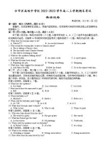 2022-2023学年湖北省荆州市沙市区高级中学校高二上学期期末考试英语试题（Word版含答案）