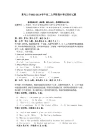 2022-2023学年湖北省襄阳市第三高级中学高二上学期期末考试英语试题（PDF版含答案