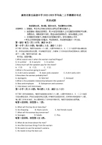 2022-2023学年湖北省襄阳市第五高级中学高二上学期期末考试英语试题（Word版含答案）