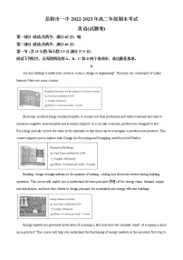 2022-2023学年湖南省岳阳市第一中学高二上学期期末考试英语试题（解析版）